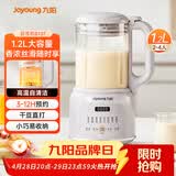 九阳（Joyoung）1.2L豆浆机26年新款破壁免滤高温自清洁巴氏杀菌预约家用多功能小型破壁机榨汁机DJ12X-D137
