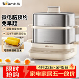 小熊（Bear）煮蛋器 蒸蛋器 自动断电不锈钢 电蒸锅小型2-3人用 智能早餐机神器 ZDQ-E12L6