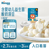 禾泱泱酸奶溶豆原味9g 高钙高蛋白入口易溶好吞咽宝宝零食尝鲜