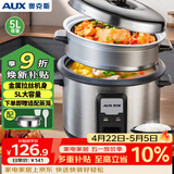 奥克斯（AUX）微压电饭煲 电饭锅老式直身宿舍蒸米饭5L米饭锅大容量煮饭锅带蒸笼4-5人用  WZA-0502