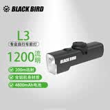 黑鸟（Blackbird） 自行车前灯德规公路山地自行车灯充电强光手电筒夜行灯骑行装备 L3 C 下挂快拆款 无延长架