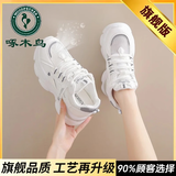 啄木鸟网面老爹鞋女款2026夏季薄款透气软皮软底运动增高鞋内增高鞋子女 白色单网 37