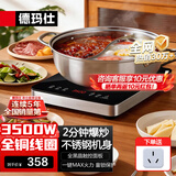 德玛仕（DEMASHI）商用电磁炉3500W大功率平面全铜线圈猛火电磁炉锅电磁锅炒菜电炒炉锅家用厨房电炉子电锅电磁炉灶 【全网热销30万+】智能触控丨持续加热丨BT-35G1