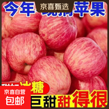 正宗山东红富士苹果冰糖心新鲜当季水果孕妇丑苹果香脆爽酸甜 带箱5斤【65-80mm】 不能保证所有苹果都有冰糖心呦