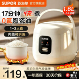 苏泊尔（SUPOR）电饭煲迷你1-2人1.6L容量学生宿舍用不粘内胆智能保温小型迷你微压电饭锅 【陶瓷油内胆】一键煮饭 1.6L