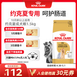 皇家狗粮 约克夏成犬狗粮 宠物小型犬 PRY28 全价犬粮 10月-8岁 1.5KG