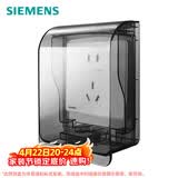 西门子插座防水盒 螺丝固定 暗装面板IP55防溅盒 透明黑(可90°悬停)