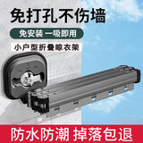 爱尚象折叠吸盘晾衣架隐形免打孔墙壁挂式室内飘窗阳台凉衣杆伸缩神器 灰色4段（3折+1伸缩）