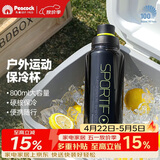 孔雀（Peacock）冰饮水杯 大容量不锈钢运动杯便携保温杯保冷杯