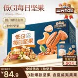 三只松鼠每日坚果纯坚果750g30袋腰果开心果干休闲零食大礼包送礼盒团购