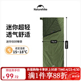 Naturehike野营超轻睡袋户外信封式迷你睡被隔脏春秋旅行睡袋内胆成人午休 苍松茵标准款+送充气枕