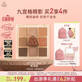 3ce九宫格九色眼影盘黄油曲奇BUTTER CREAM黄油盘生日礼物送女友