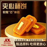 京鲜生 芒果夹心柿饼 净重160g*1盒 中秋礼盒装 中秋水果源头直发