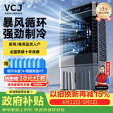VCJ【强劲制冷】商用冷风机空调扇大风量水冷风扇加水冷气机工业空调扇 40L触控定时 ZHL-5500R