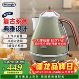 德龙（Delonghi）电热水壶 家用复古304不锈钢烧水电水壶 防干烧大功率1.7L煮水壶 KBO2001.VGR 橄榄绿 礼物