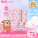 七度空间卫生巾抑菌极薄少女系列棉柔表层日用迷你巾护垫日用 180mm共140片