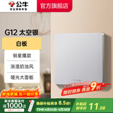 公牛（BULL）开关插座86型暗装墙面5孔USB面板网络空调 哑光奶油风 G12太空银 【空白面板】