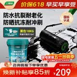 三棵树漆（SKSHU）JC屋顶防水涂料耐候升级室外防水楼顶补漏材料外墙涂料 黑色18kg