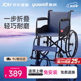 鱼跃(yuwell)轮椅车H051折叠老人轻便旅行手推车钢管免充气胎代步车