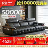 狄普牛皮艺网红意式高级感大坐深头靠可调客厅2.8米沙发床曜夜黑玉衡