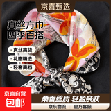 【清仓捡漏】丝巾100%桑蚕丝真丝女高货轻奢高档礼物方巾杭州丝绸 15206-主图 53*53cm