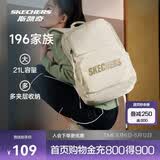 斯凯奇书包大容量电脑包运动旅行双肩包男女生背包L320U196