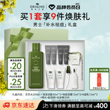 悦木之源（Origins）灵芝菌菇水男士控油祛痘套装护肤品礼盒补水保湿生日礼物送男友