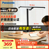 松下（Panasonic）学习台灯AAAAA级工作阅读儿童护眼灯工作台灯HHLT0434