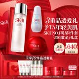 SK-II神仙水230ml面霜50g小灯泡30ml化妆护肤品套装礼盒sk2生日礼物女