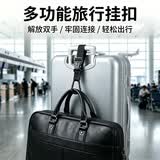 Right Away行李箱挂扣外置挂钩卡扣背包连接绳固定带旅行防丢捆绑扣带绑带