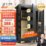大一保险柜家用45/60cm办公财务专用小型防盗保险箱指纹密码WIFI单门双门1米/1.2米/1.5米大型保管箱 45cm爵士黑-WIFI款（微信监控报警）