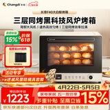 长帝（changdi）国家补贴F40大白鲸风炉电烤箱家用多功能大容量空气炸锅一体机搪瓷内胆多层同烤节日礼物