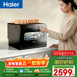 海尔（Haier）【小海贝】小型家用洗碗机台式73升大容量高温+独立UV除菌消杀洗消一体智能开门速干ETW83286KHU1