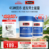 Swisse斯维诗 男士复合维生素120片*2瓶多维能量片45种营养B族维C维D维E