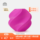 拓竹PLA Basic基础 3D打印耗材 高韧性易打印 RFID智能参数识别--净重1kg 品红10202 无料盘