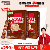 雀巢（Nestle）【樊振东同款】咖啡粉1+2特浓低糖*速溶三合一冲调饮品90条*2盒