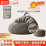 米昊（MIHAO） 懒人沙发豆袋踏踏米休闲椅小户型豆袋客厅创意阳台躺卧沙发椅子 加大填充 超大号 深灰色 含脚蹬