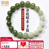 凤禧珠宝天然和田玉手链玉石手串玉珠子男女士手链送妈妈节日生日礼物