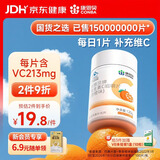 康恩贝维生素c咀嚼片 1.2g*100片 vc咀嚼片 维c 补充vc 成人香橙味