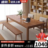 林之语客厅大书桌实木腿餐桌办公一体双人长条桌子工作台学习桌大板茶桌 【加厚桌+凳+椅x2】胡桃色200x80