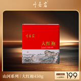 叶嘉岩肉桂武夷岩茶大红袍乌龙茶浓香口粮茶水仙山河系列茶叶礼盒装450g 大红袍（配礼袋）450g*1盒