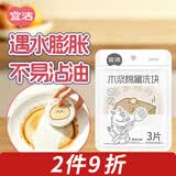 宜洁（yekee）木浆棉百洁布3片 压缩洗碗海绵擦厨房去油污抹布