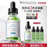 修丽可色修精华30ml护肤品舒缓修红修护保湿母亲节礼物【限时福利】