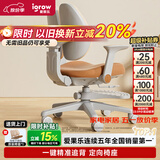 爱果乐儿童学习椅学生椅升降追背矫姿写字椅座椅【固定气杆 自动追背】