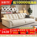 狄普云浪沙发全可拆洗布艺沙发客厅小户型家用三人位2.38米沙发白云浪