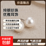 999纯银天然5A淡水珍珠耳钉女小耳钉银针养耳洞免摘珍珠耳环耳饰 白色 天然淡水珍珠【9mm】一对
