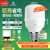 佛山照明led灯泡节能螺口家用光源超亮E27球泡白光5W柱形泡