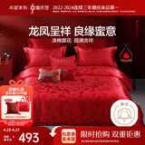 水星家纺结婚床上四件套龙凤大提花红色婚庆床单被套新婚礼物婚房1.8m床