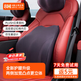 8H 汽车腰靠座椅护腰久坐神器车用靠枕腰枕护腰靠垫适用特斯拉座椅