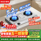 樱雪（INSE）燃气灶双灶台京东自营 5.2KW猛火天然气燃气灶煤气灶双灶台式 家用不锈钢双灶具 T2332天然气